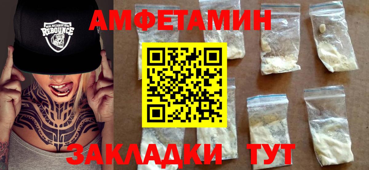Амфетамин VHQ Тосно