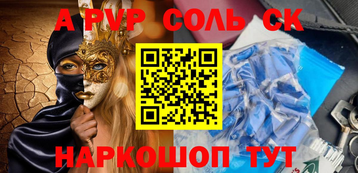 Альфа ПВП крисы CK  Вход с VPN  Alpha PVP СК КРИС  Тосно 