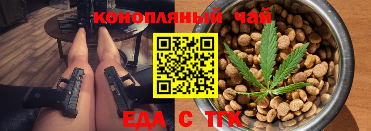 Печенье с ТГК марихуана  Вход с VPN  Тосно 