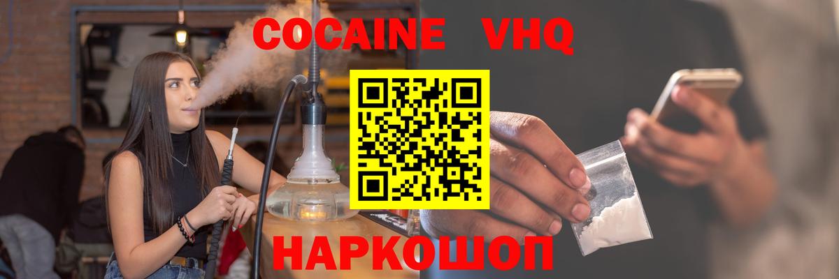 Cocaine FishScale  Вход с VPN  Тосно  Cocaine  Cocaine 99% 