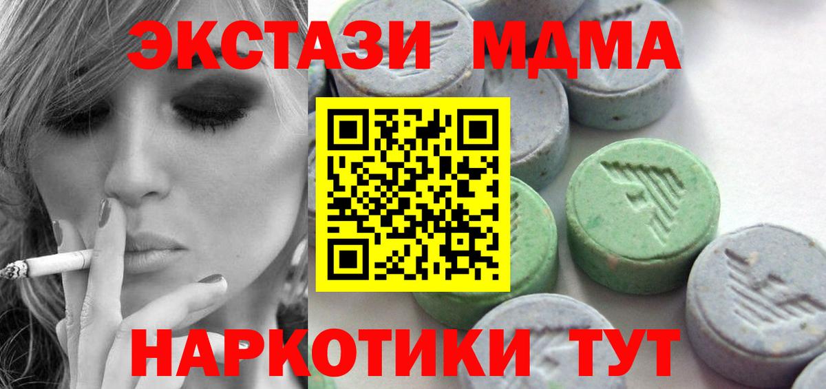 Ecstasy таблы  ЭКСТАЗИ 250 мг  Вход с VPN  Тосно 