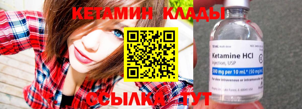 Тосно  Кетамин ketamine  Вход с VPN  Кетамин VHQ 