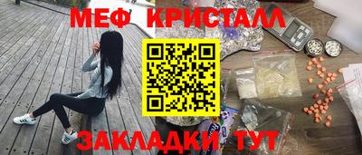 мефедрон Старая Купавна