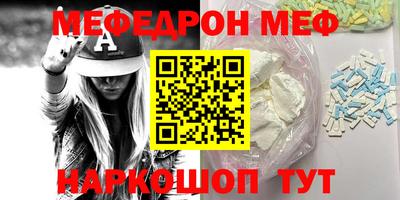 мефедрон Старая Купавна