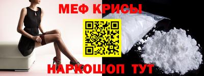 мефедрон Старая Купавна