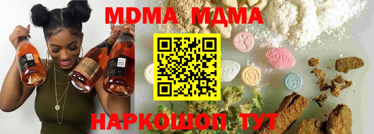 Тосно  МДМА кристаллы  Вход с VPN  MDMA молли 