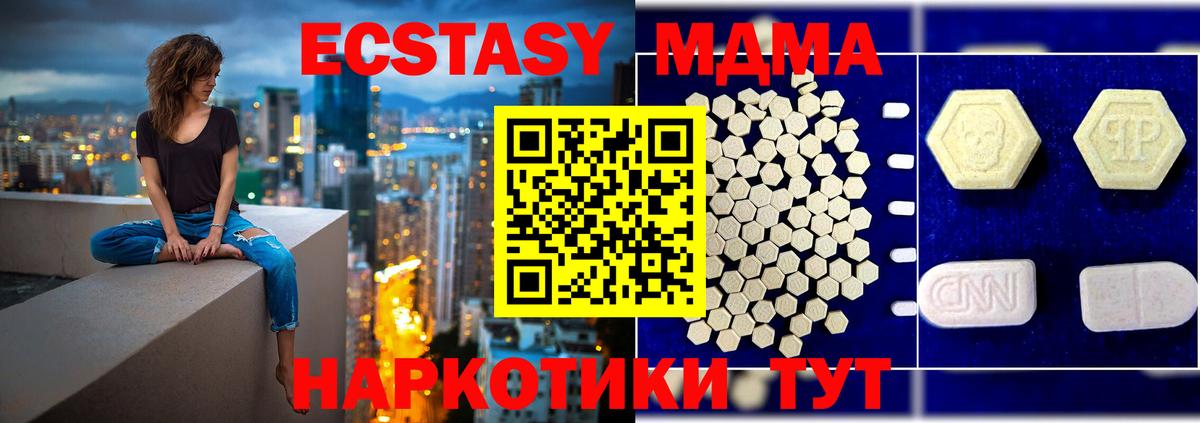 MDMA Molly Тосно