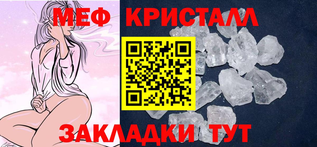 Тосно  МЕФ  МЯУ-МЯУ  Вход с VPN  МЕФ мяу мяу  МЕФ мука 