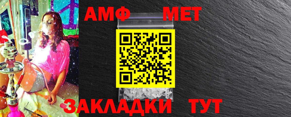 МЕТАМФЕТАМИН мет Тосно