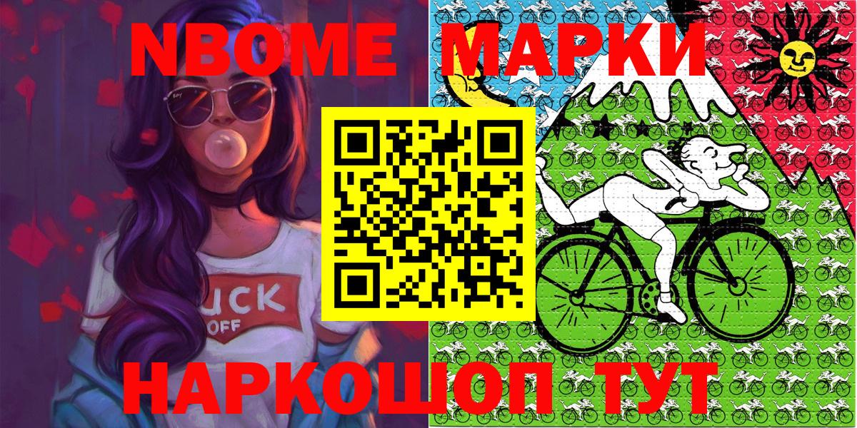 Марки N-bome 1,8мг  Вход с VPN  Марки N-bome  Тосно 