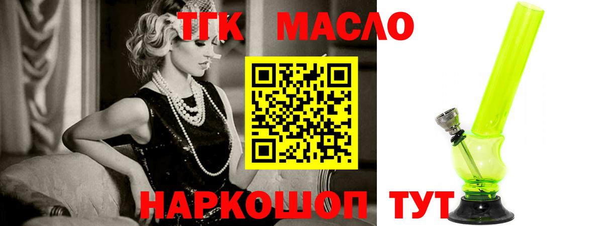 Тосно  закладка  Вход с VPN  Дистиллят ТГК THC oil  ТГК жижа 