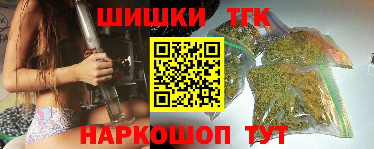 Канабис THC 21% Тосно
